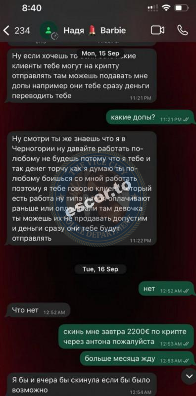 Нагавкина Надежда - ЧС эскорта Нагавкина Надежда - ЧС эскорта