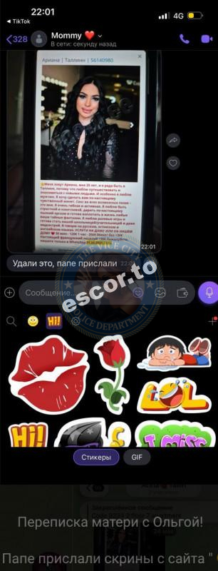 Ольга Склярова 2006 г.р. - ЧС эскорта Ольга Склярова 2006 г.р. - ЧС эскорта