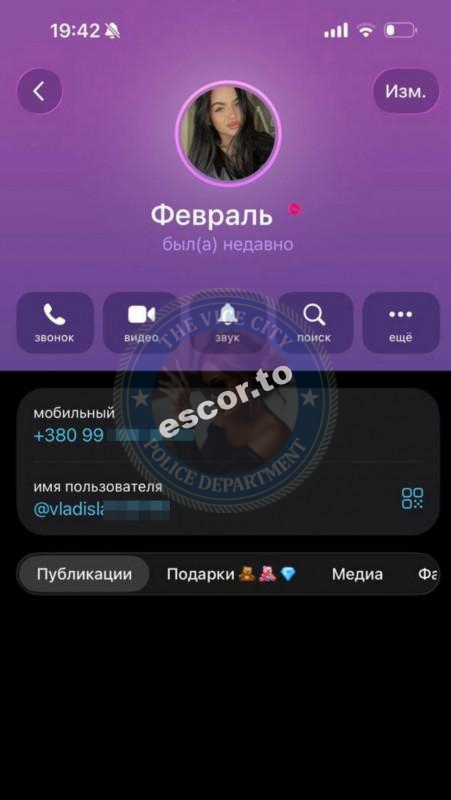 Королёва Владислава - ЧС эскорта Королёва Владислава - ЧС эскорта