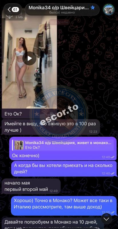 Страхилова Моника - ЧС эскорта Страхилова Моника - ЧС эскорта