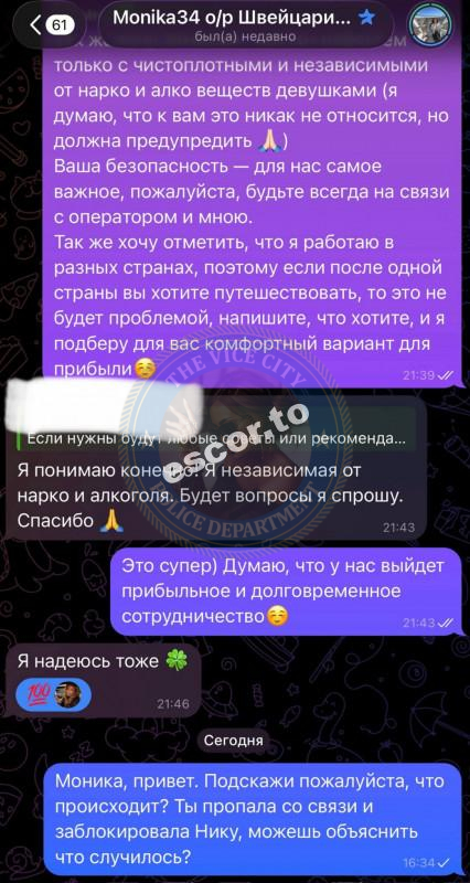 Страхилова Моника - ЧС эскорта Страхилова Моника - ЧС эскорта