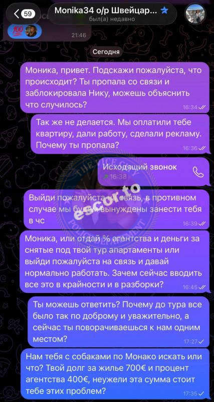 Страхилова Моника - ЧС эскорта Страхилова Моника - ЧС эскорта