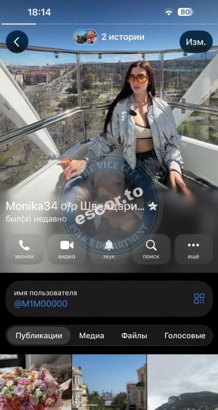 Страхилова Моника - ЧС эскорта Страхилова Моника - ЧС эскорта