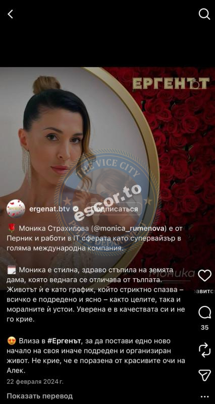 Страхилова Моника Страхилова Моника