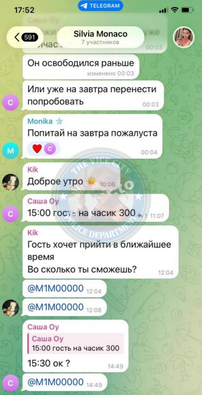 Страхилова Моника - ЧС эскорта Страхилова Моника - ЧС эскорта