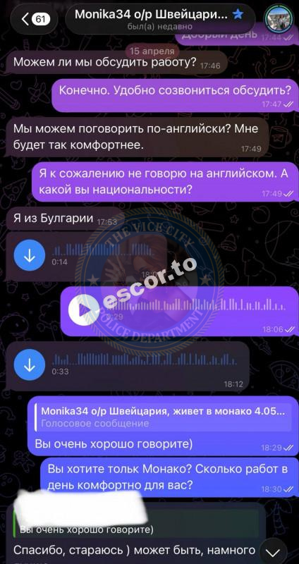 Страхилова Моника - ЧС эскорта Страхилова Моника - ЧС эскорта
