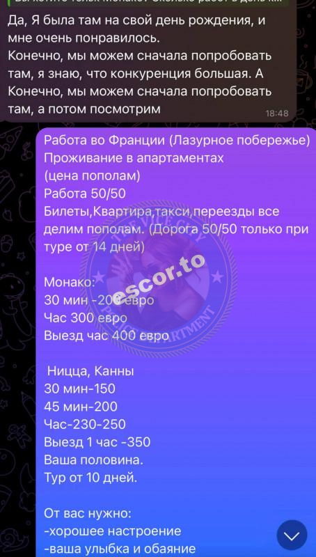 Страхилова Моника - ЧС эскорта Страхилова Моника - ЧС эскорта