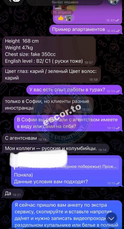 Страхилова Моника - ЧС эскорта Страхилова Моника - ЧС эскорта