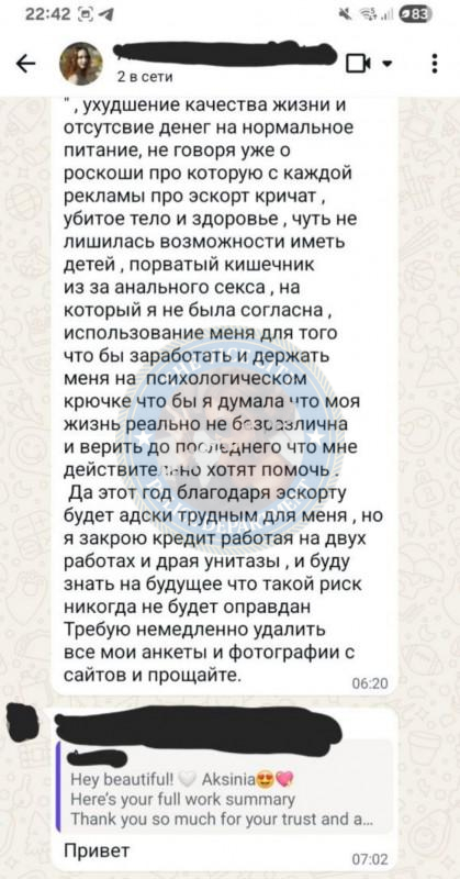 Смелякова Елизавета - ЧС эскорта Смелякова Елизавета - ЧС эскорта