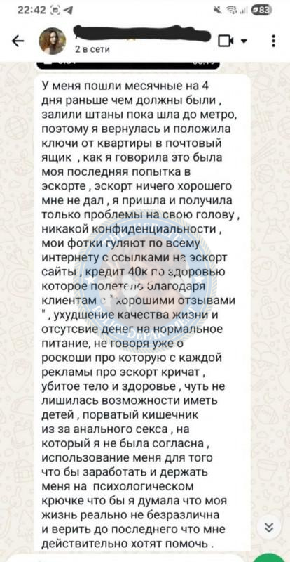 Смелякова Елизавета - ЧС эскорта Смелякова Елизавета - ЧС эскорта