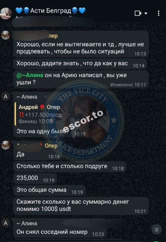 Шамсимухаметова Динара - ЧС эскорта Шамсимухаметова Динара - ЧС эскорта