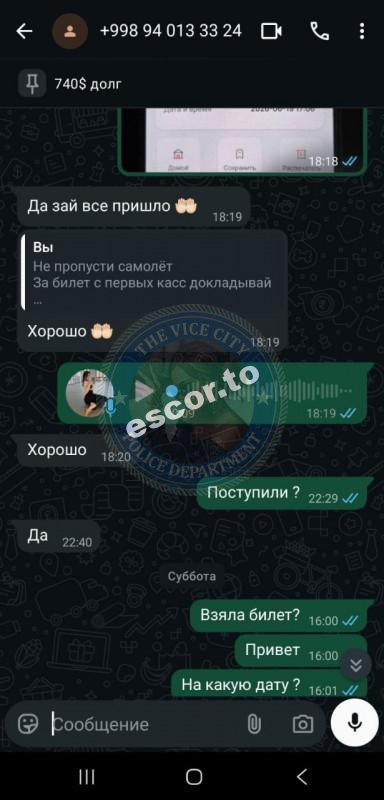 Коробова Евгения 2000 г.р. - ЧС эскорта Коробова Евгения 2000 г.р. - ЧС эскорта