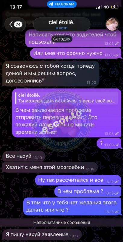 Котова Стейси 2007 г.р. - ЧС эскорта Котова Стейси 2007 г.р. - ЧС эскорта