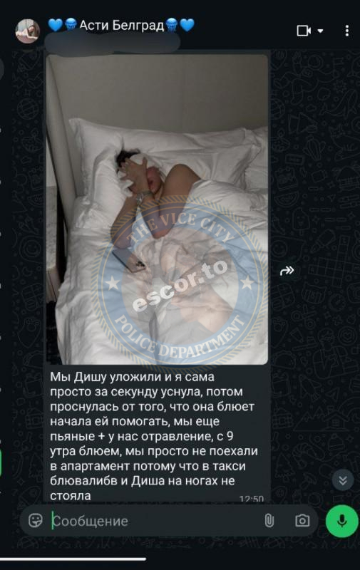 Шамсимухаметова Динара - ЧС эскорта Шамсимухаметова Динара - ЧС эскорта