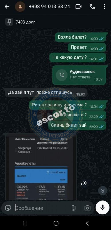 Коробова Евгения 2000 г.р. - ЧС эскорта Коробова Евгения 2000 г.р. - ЧС эскорта