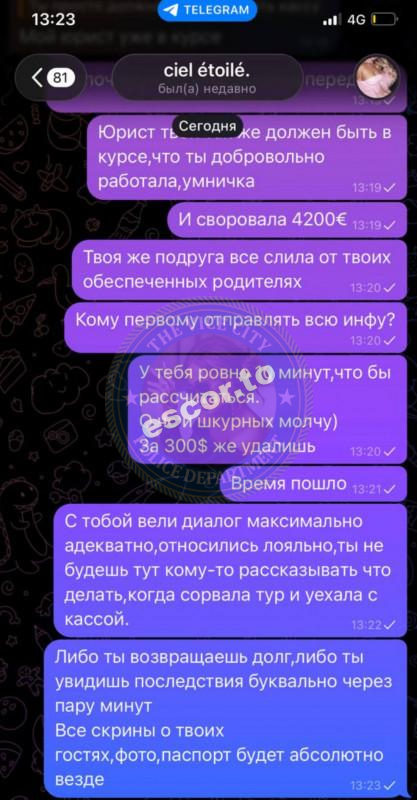 Котова Стейси 2007 г.р. - ЧС эскорта Котова Стейси 2007 г.р. - ЧС эскорта