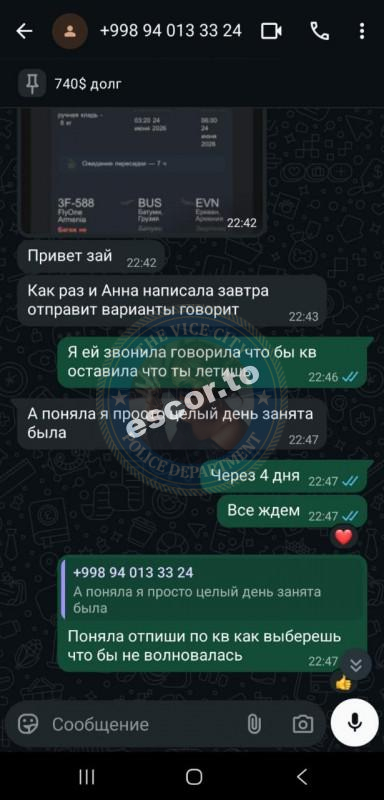Коробова Евгения 2000 г.р. - ЧС эскорта Коробова Евгения 2000 г.р. - ЧС эскорта