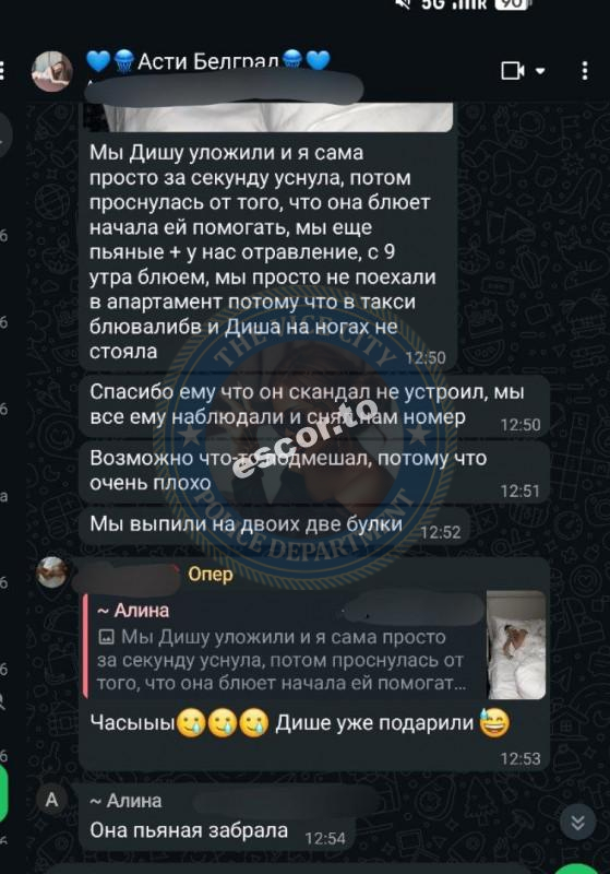 Шамсимухаметова Динара - ЧС эскорта Шамсимухаметова Динара - ЧС эскорта