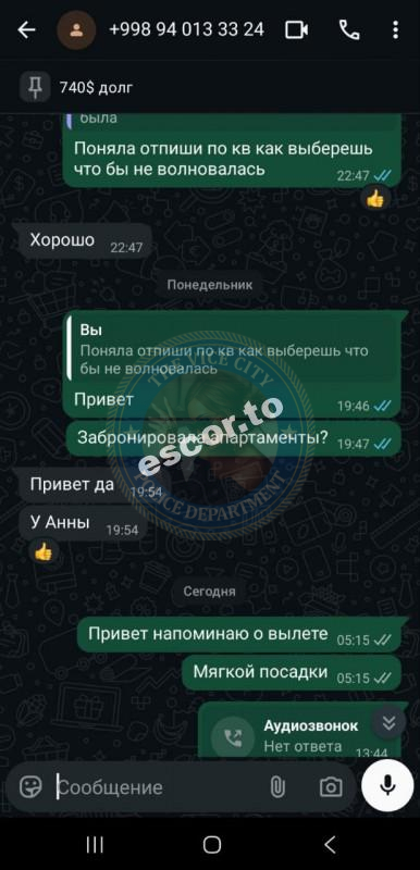 Коробова Евгения 2000 г.р. - ЧС эскорта Коробова Евгения 2000 г.р. - ЧС эскорта