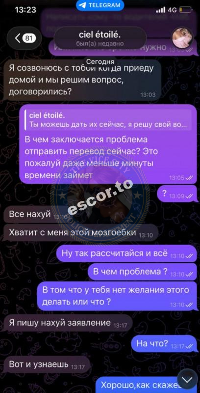 Котова Стейси 2007 г.р. - ЧС эскорта Котова Стейси 2007 г.р. - ЧС эскорта
