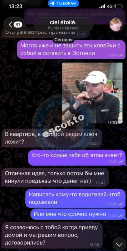 Котова Стейси 2007 г.р. - ЧС эскорта Котова Стейси 2007 г.р. - ЧС эскорта