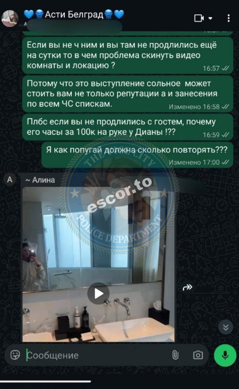 Шамсимухаметова Динара - ЧС эскорта Шамсимухаметова Динара - ЧС эскорта