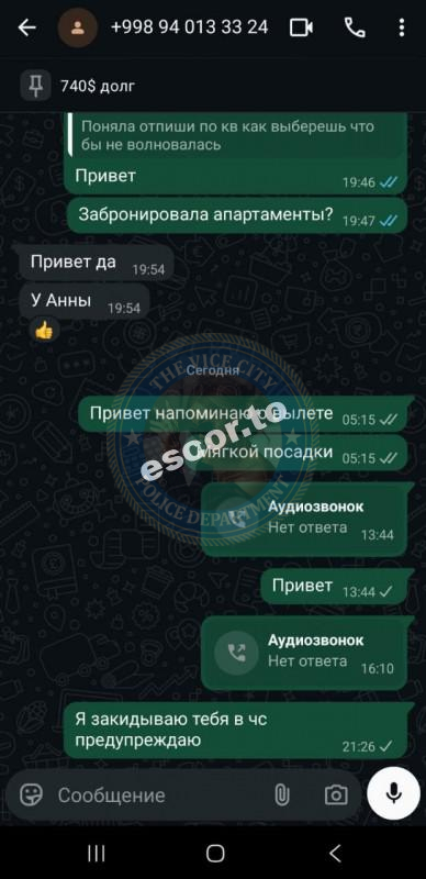 Коробова Евгения 2000 г.р. - ЧС эскорта Коробова Евгения 2000 г.р. - ЧС эскорта