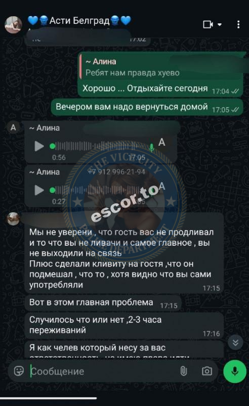 Шамсимухаметова Динара - ЧС эскорта Шамсимухаметова Динара - ЧС эскорта