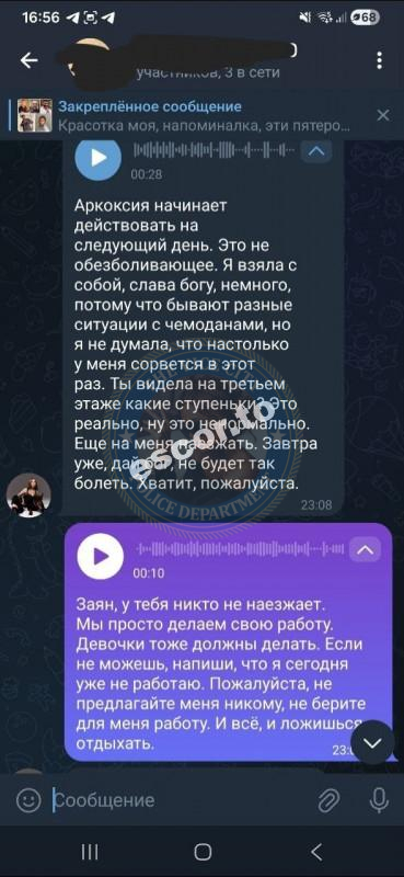 Яна Афанасьева 1990 г.р. - ЧС эскорта Яна Афанасьева 1990 г.р. - ЧС эскорта