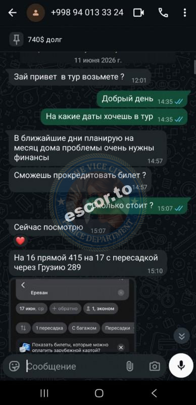 Коробова Евгения 2000 г.р. - ЧС эскорта Коробова Евгения 2000 г.р. - ЧС эскорта