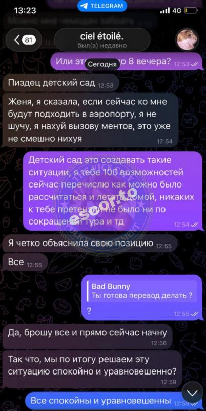 Котова Стейси 2007 г.р. - ЧС эскорта Котова Стейси 2007 г.р. - ЧС эскорта