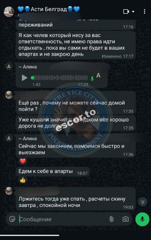 Шамсимухаметова Динара - ЧС эскорта Шамсимухаметова Динара - ЧС эскорта