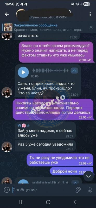 Яна Афанасьева 1990 г.р. - ЧС эскорта Яна Афанасьева 1990 г.р. - ЧС эскорта