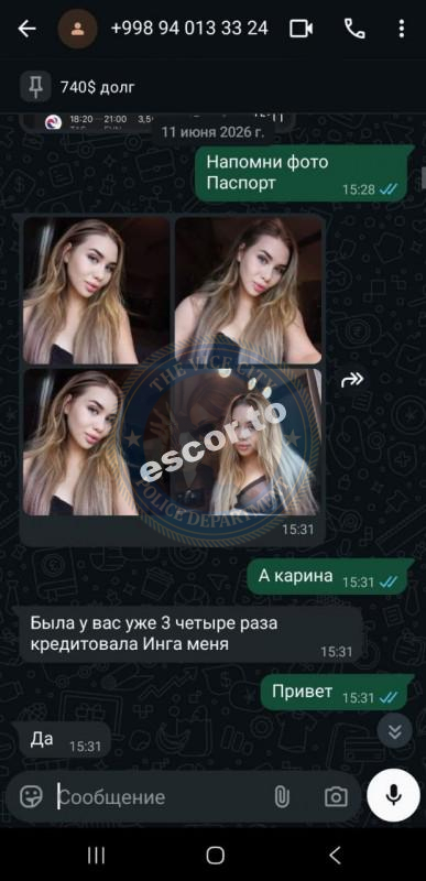 Коробова Евгения 2000 г.р. - ЧС эскорта Коробова Евгения 2000 г.р. - ЧС эскорта