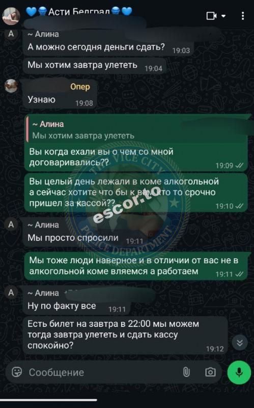 Шамсимухаметова Динара - ЧС эскорта Шамсимухаметова Динара - ЧС эскорта