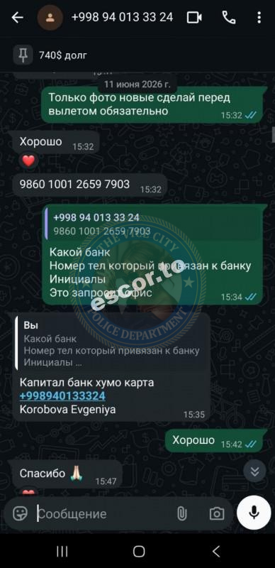 Коробова Евгения 2000 г.р. - ЧС эскорта Коробова Евгения 2000 г.р. - ЧС эскорта
