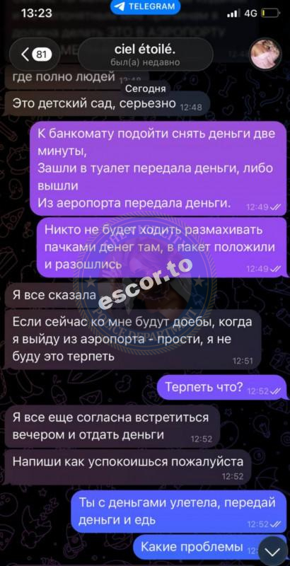 Котова Стейси 2007 г.р. - ЧС эскорта Котова Стейси 2007 г.р. - ЧС эскорта