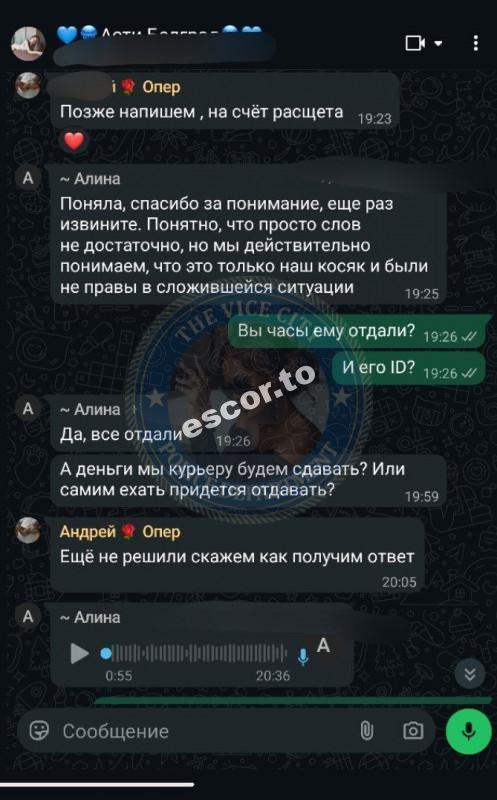 Шамсимухаметова Динара - ЧС эскорта Шамсимухаметова Динара - ЧС эскорта