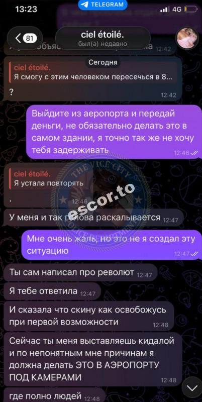 Котова Стейси 2007 г.р. - ЧС эскорта Котова Стейси 2007 г.р. - ЧС эскорта