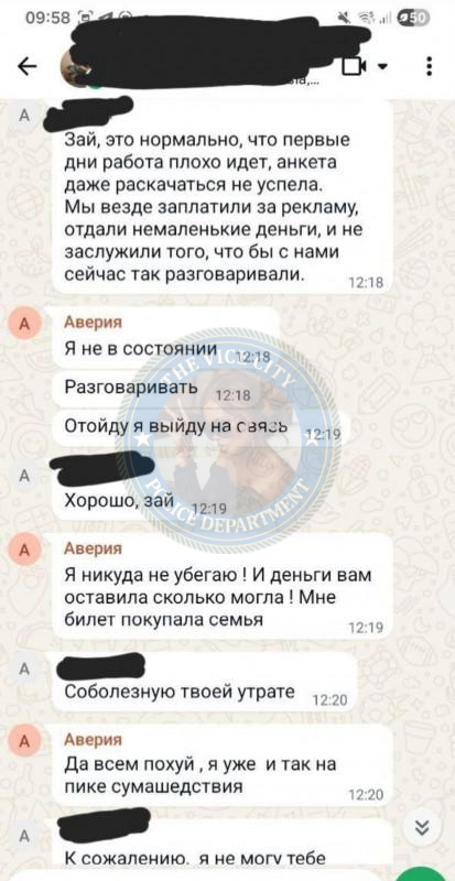 Ирина Корнийчук - ЧС эскорта Ирина Корнийчук - ЧС эскорта