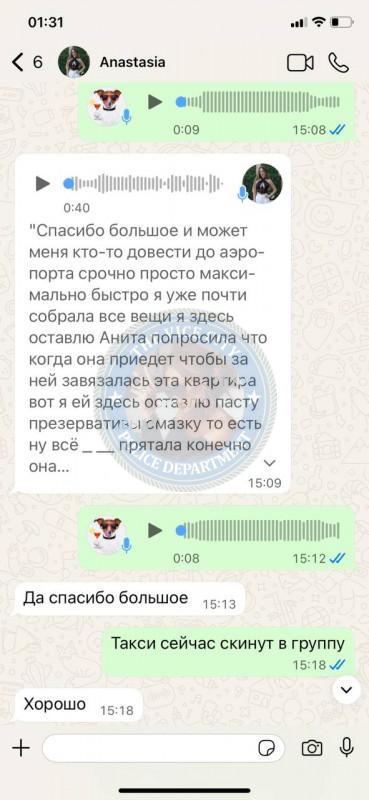 Галицкая Анастасия 2006 г.р. - ЧС эскорта Галицкая Анастасия 2006 г.р. - ЧС эскорта