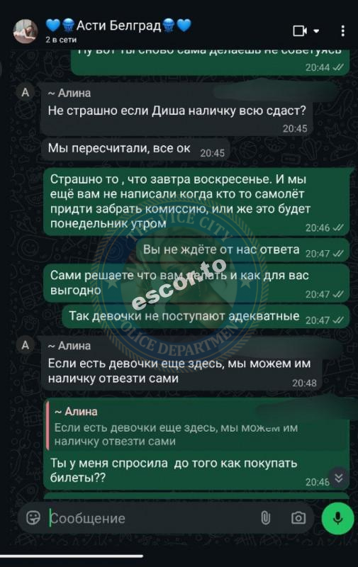Шамсимухаметова Динара - ЧС эскорта Шамсимухаметова Динара - ЧС эскорта