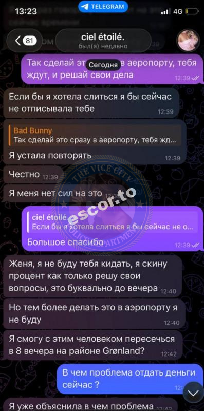 Котова Стейси 2007 г.р. - ЧС эскорта Котова Стейси 2007 г.р. - ЧС эскорта