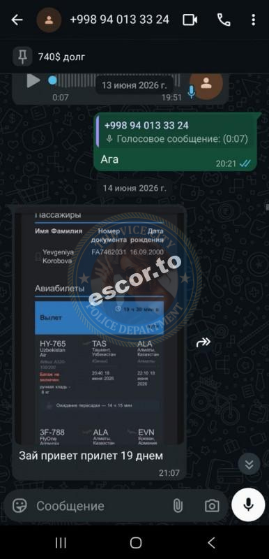 Коробова Евгения 2000 г.р. - ЧС эскорта Коробова Евгения 2000 г.р. - ЧС эскорта