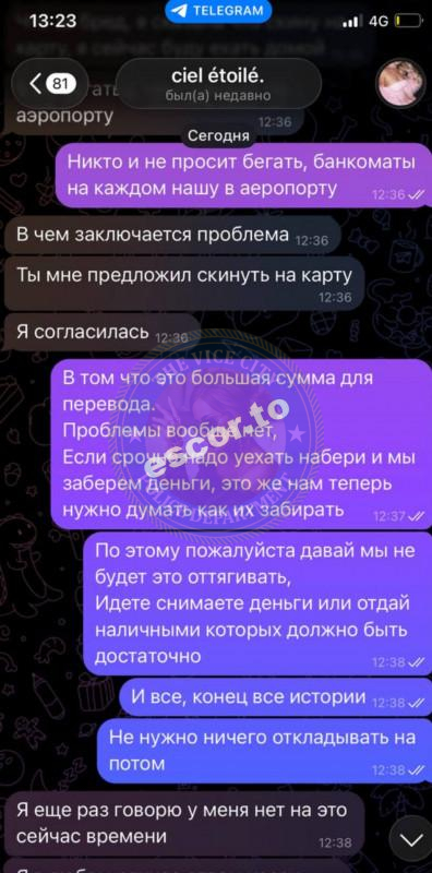 Котова Стейси 2007 г.р. - ЧС эскорта Котова Стейси 2007 г.р. - ЧС эскорта