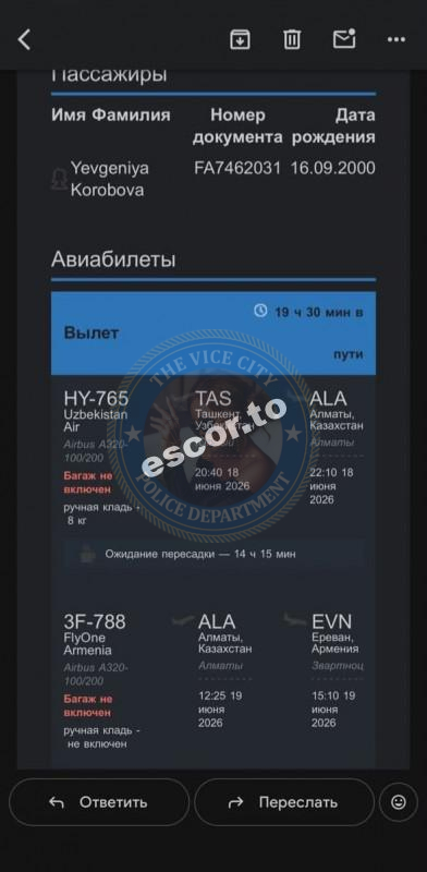 Коробова Евгения 2000 г.р. - ЧС эскорта Коробова Евгения 2000 г.р. - ЧС эскорта