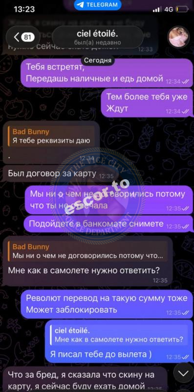 Котова Стейси 2007 г.р. - ЧС эскорта Котова Стейси 2007 г.р. - ЧС эскорта