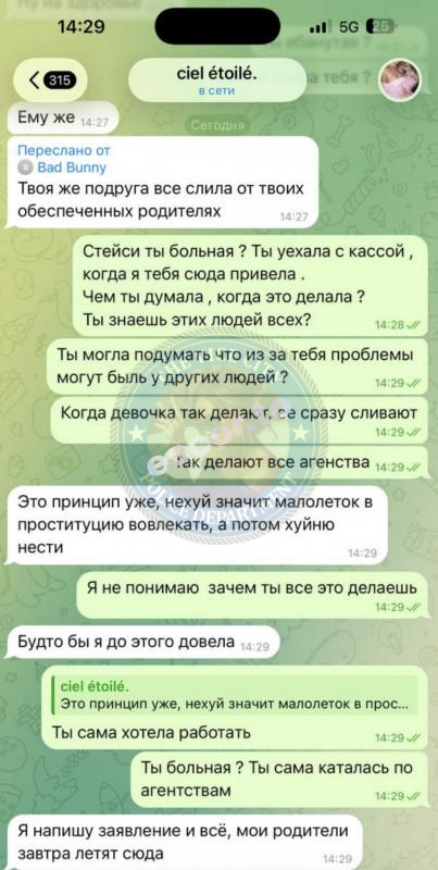 Котова Стейси 2007 г.р. - ЧС эскорта Котова Стейси 2007 г.р. - ЧС эскорта