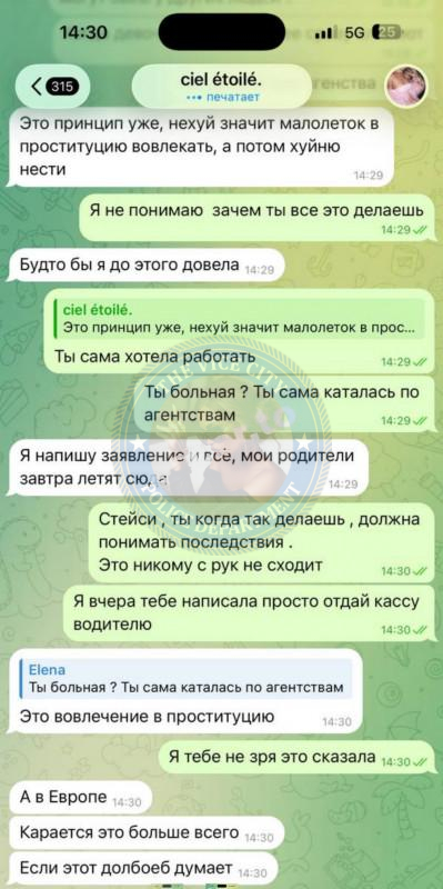 Котова Стейси 2007 г.р. - ЧС эскорта Котова Стейси 2007 г.р. - ЧС эскорта