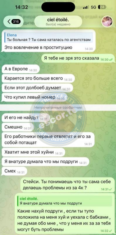 Котова Стейси 2007 г.р. - ЧС эскорта Котова Стейси 2007 г.р. - ЧС эскорта